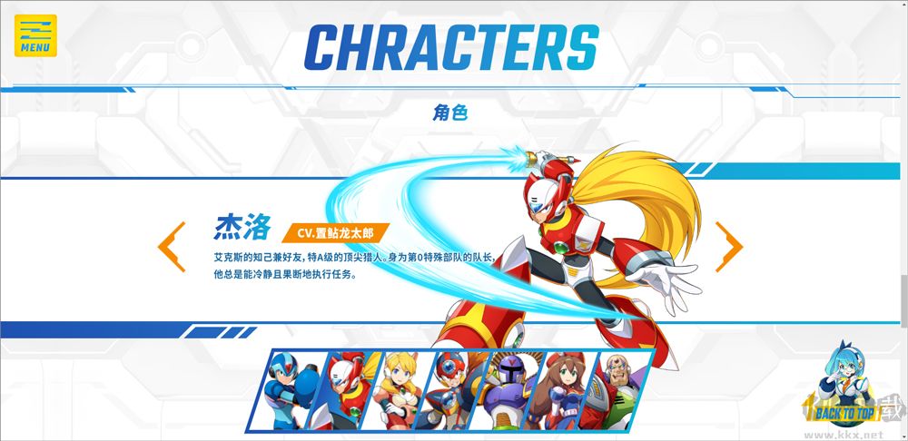 洛克人正版 v1.1.0安卓版 