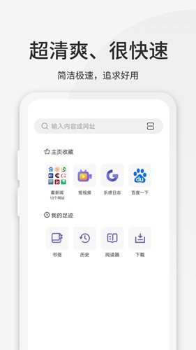 乐感浏览器app v4.9.8