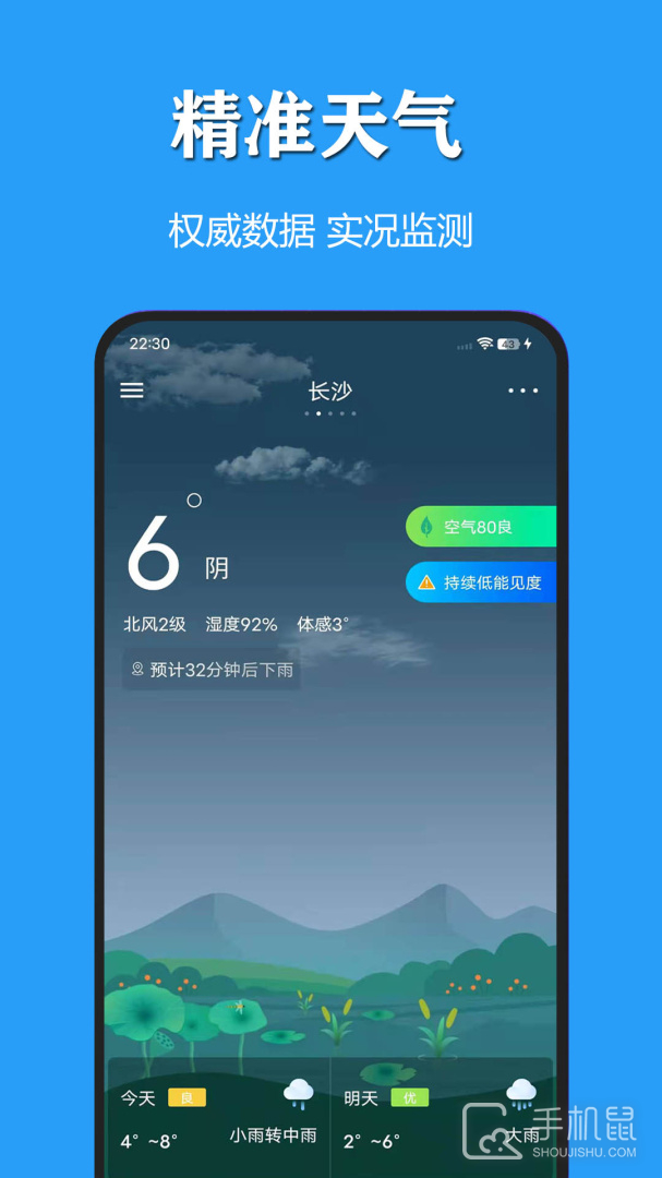 天气公交 v3.0.7