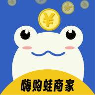 嗨购蛙商家版手机app