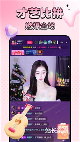 蝶恋花直播APP下载截图1