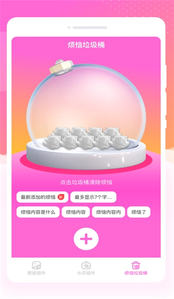 灵动星小组件app v1.0.0