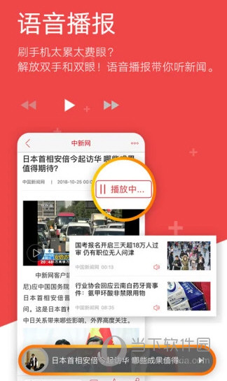 中国新闻网APP下载