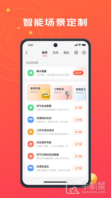 京东小家 v1.17.2