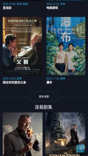 高光影视2024最新版