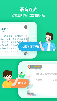 立知课堂app v2.0.0.86