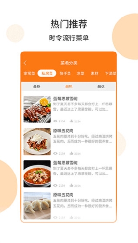 懒人食谱