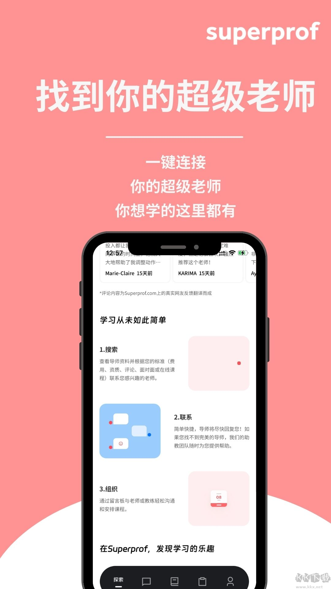 Superprofʦv1.7.2