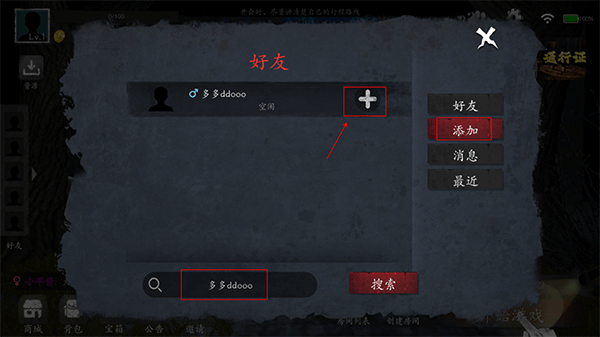 恐惧之间手机版