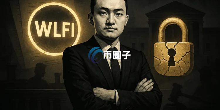 孙宇晨宣告：已经起诉World Liberty Financial！无故冻结逾5.95亿枚代币WLFI 强行剥夺治理投票权