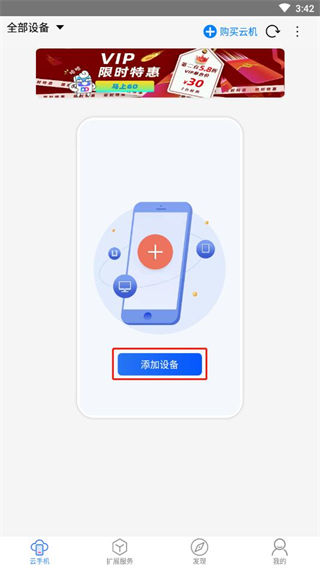 使用方法截图3