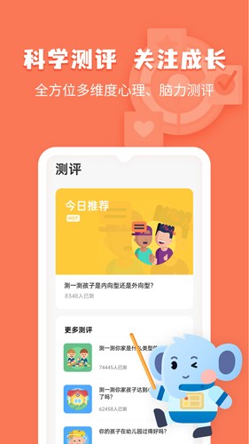小象脑力安卓版 v3.21.0