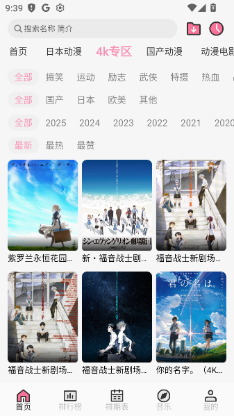 曼波动漫软件官方正版