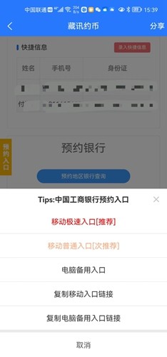 纪念币预约助手最新版 v2.20.602