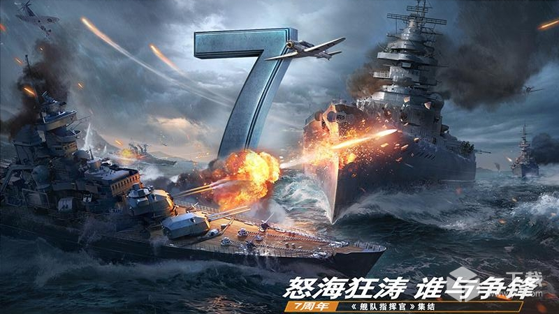 舰队指挥官 v12.6.24最新版