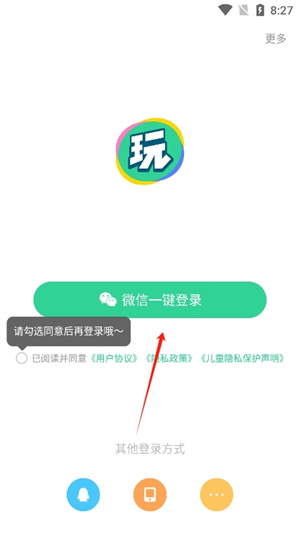会玩游戏盒子