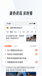 uc浏览器手机版