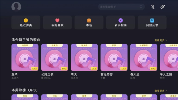 AeroBand Guitarappv2.7.90