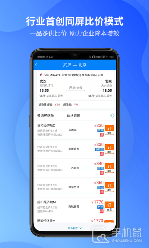 胜意费控云 v1.0.007