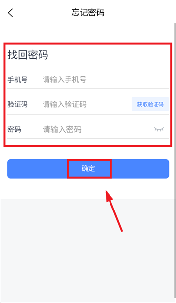 校能手教务系统app