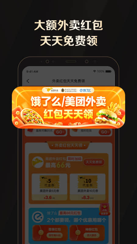 全球购骑士特权 v2.38.5