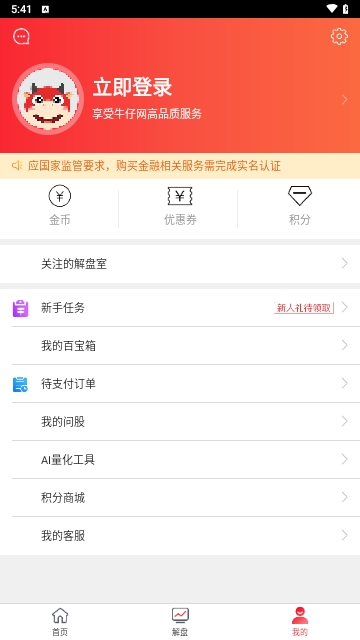 牛仔网APP版截图3