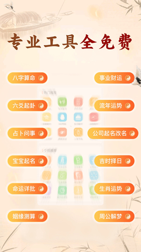֪ռƶ˰v7.4.2