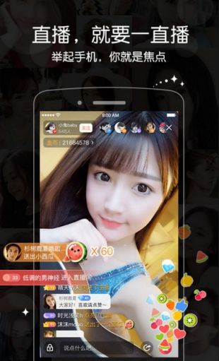 金鱼秀直播