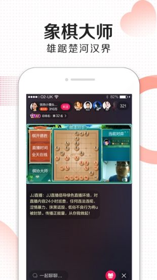 JJ直播app免费版