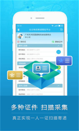 云递安app