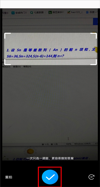 百度作业帮app