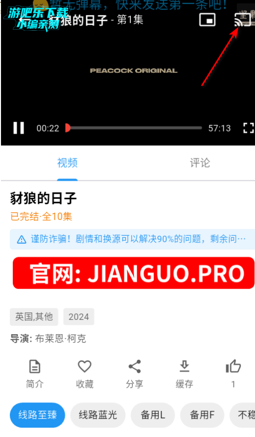 坚果视频最新版本2025