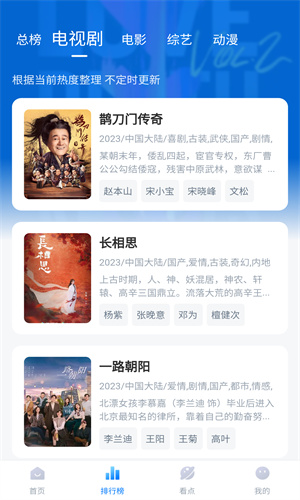 清风影视 v1.0.6