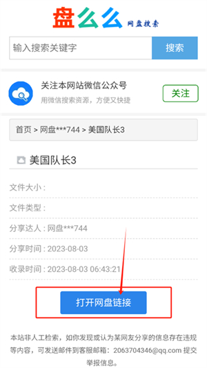 盘么么