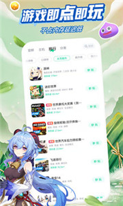 咪咕快游旧版本