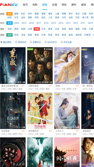 片库网安卓APP官方版下载截图