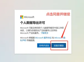 微软邮箱app怎么注册2
