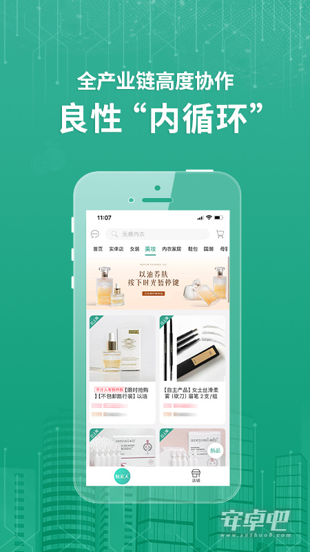 蚁家人截图2