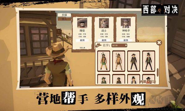 西部对决官网版 v1.1.0安卓版 