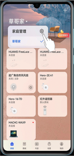 中兴智慧生活4