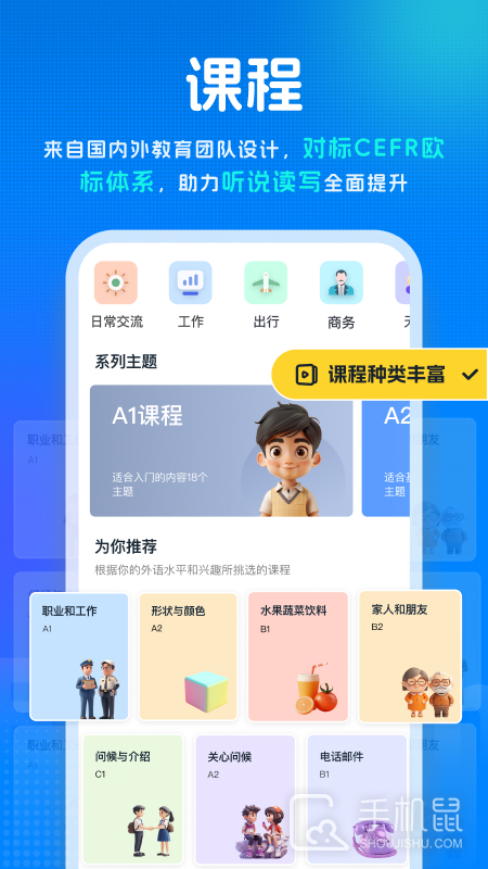 新述 v1.9.0
