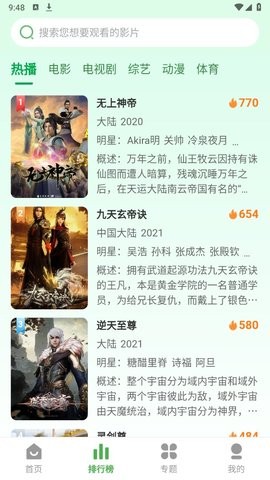第九电影手机版 v3.1.26