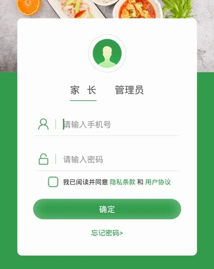扬子餐饮APP宣传图