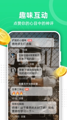 火萤推推红包版截图