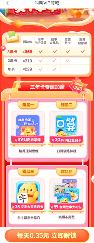 叫叫绘本7