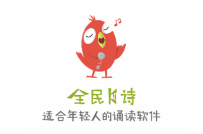 全民K诗免费版
