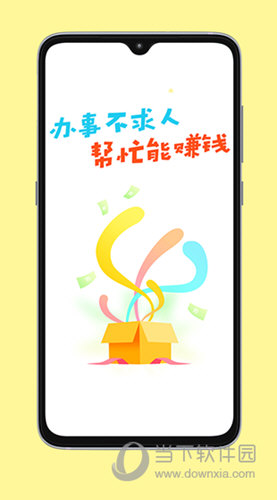 小白赚钱app下载安装最新版