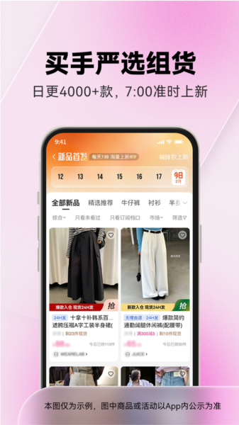 一手女装批发服装批发网图片