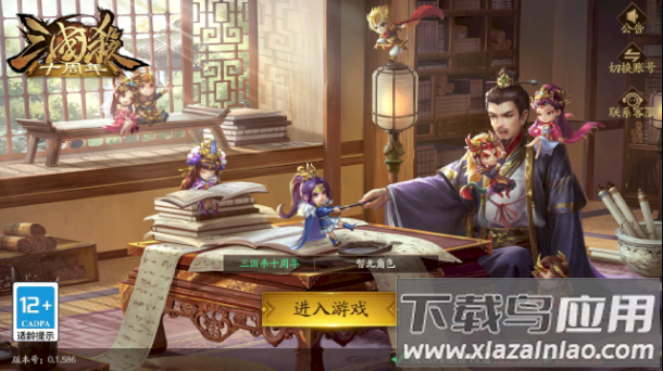 三国杀十周年