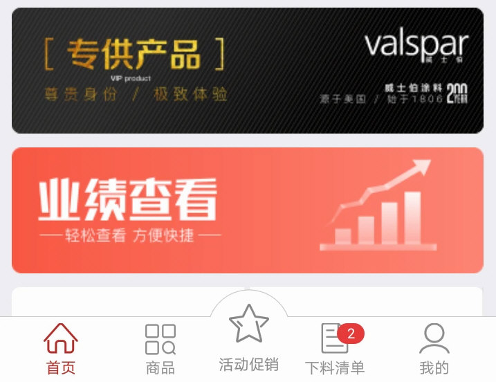 软件功能配图1
